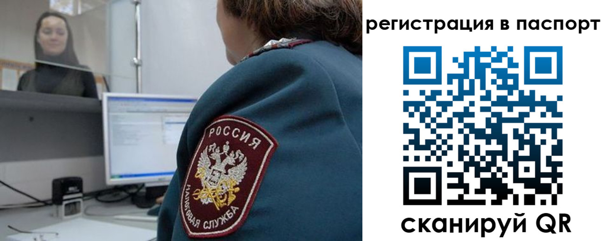 прописка от собственника в Данкове