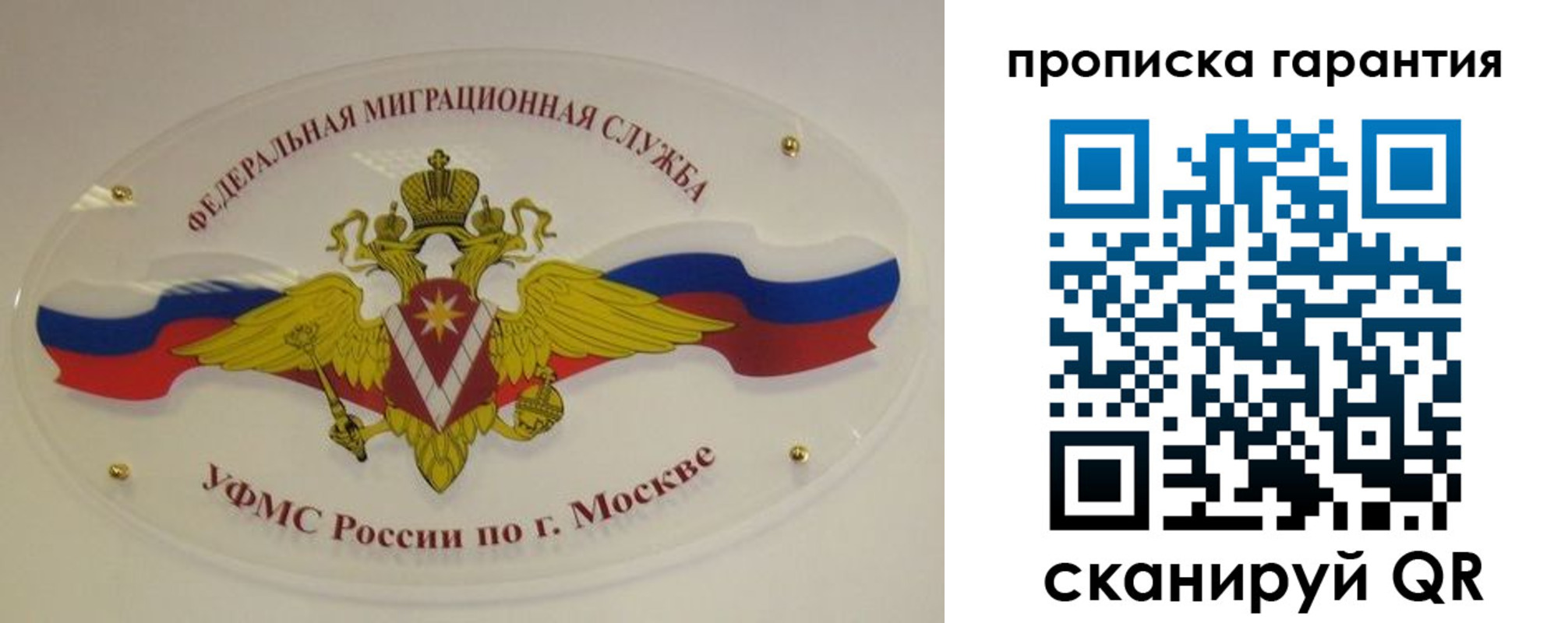 прописка штамп в Данкове
